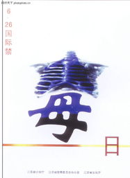 前卫广告设计 创新与视觉冲击的完美融合