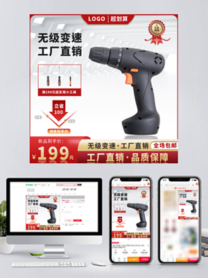 电表淘宝模板免费下载_电表海报图片-千图网淘宝店铺装修与广告设计