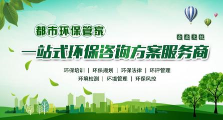 东曦环境 一站式环保咨询方案服务，助力企业绿色可持续发展